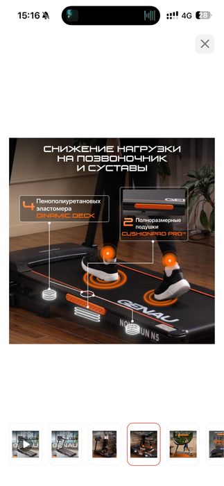 Беговая дорожка GENAU N5