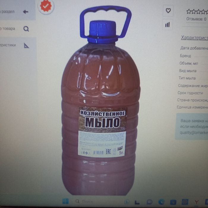 Продам  мыло жидкое оптом