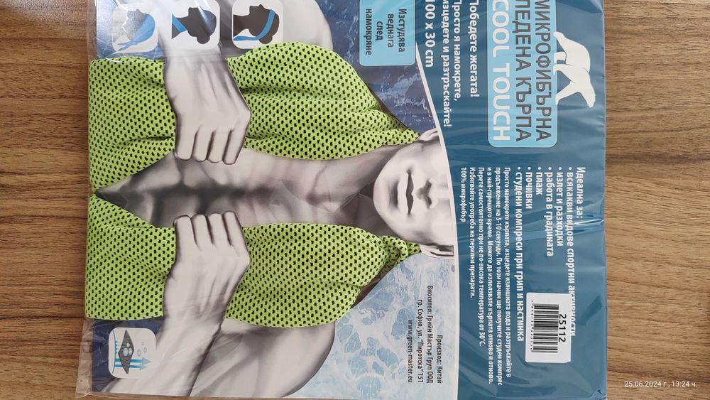 Микрофибърна ледена кърпа Cool Touch /различни видове