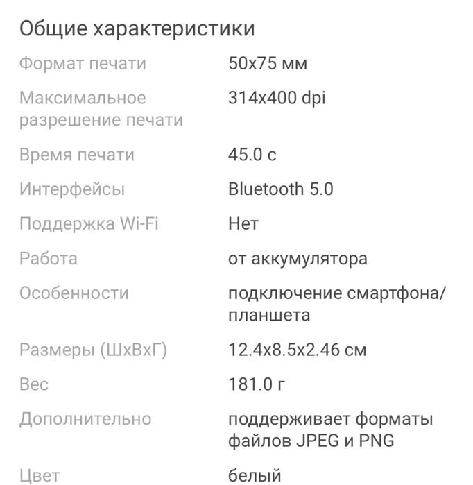 Фотопринтер Xiaomi
