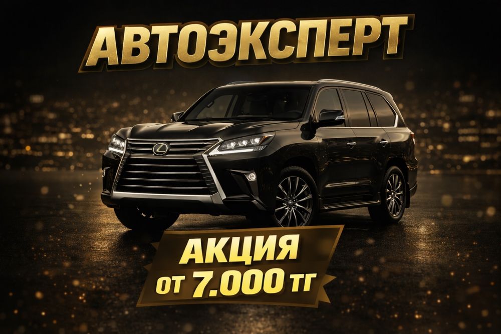 АВТОПОДБОР автоэкспертиза авто
