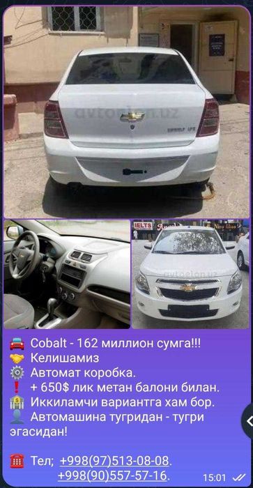 Супер цена - Cobalt