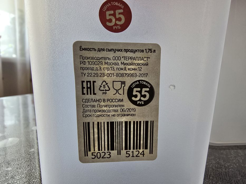 Продам ёмкости под сыпучее