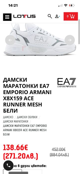 Обувки Emporio Armani
