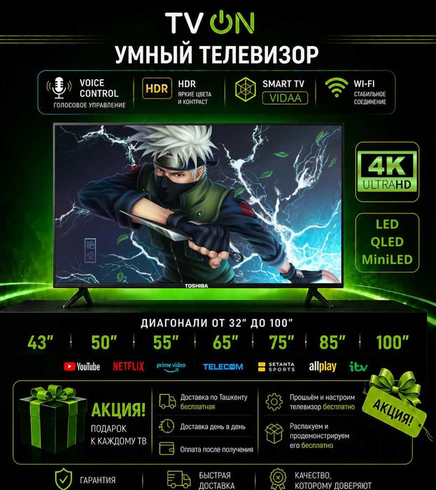 Televizor Toshiba smart 43-100 4K QLED MiniLED VIDAA 120-144Hz