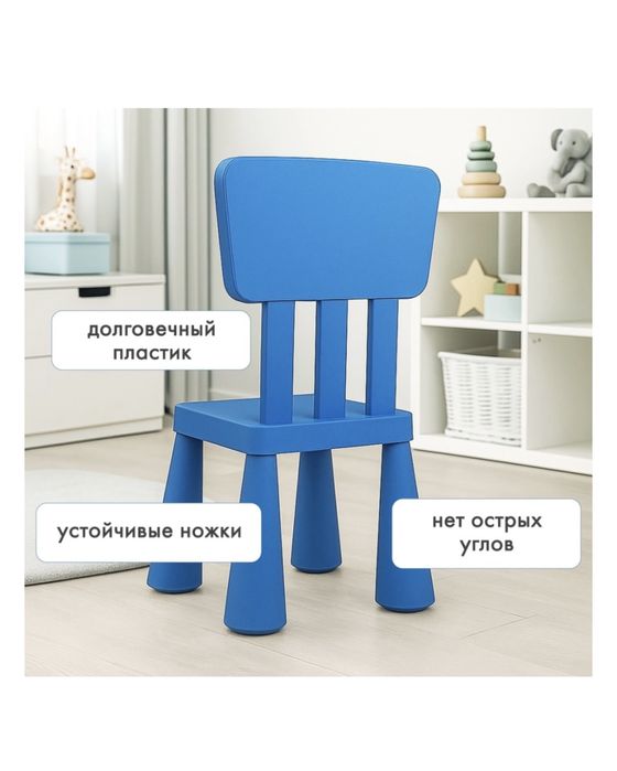 Стул Икеа Маммут