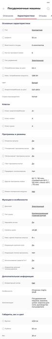 Продам посудомоечную машину