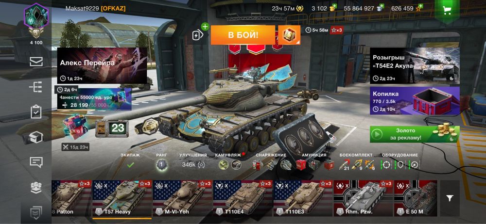 Wot blitz мобильный игра