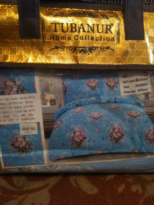 Постельное белье