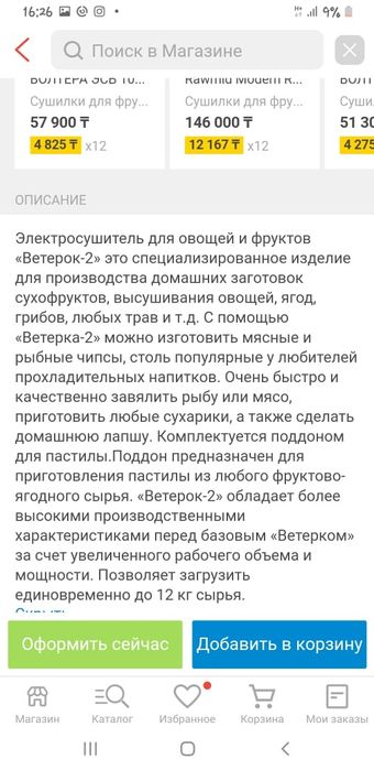 Продам сушилку в отличном состоянии!