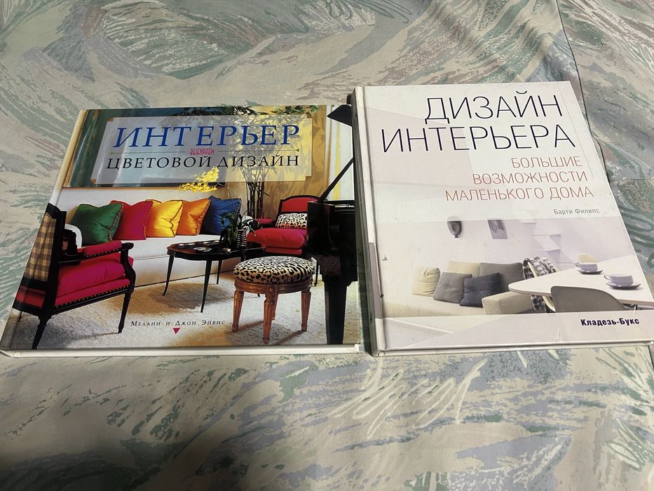 Книги по дизайну интерьера
