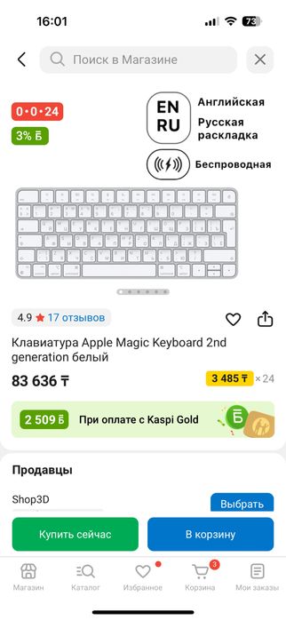 Apple Magic Keyboard 2