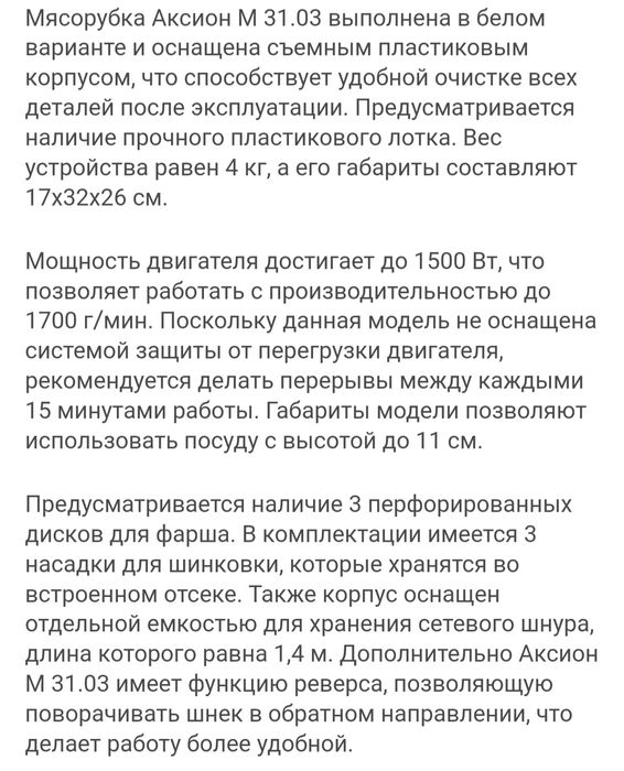 Продам электромясорубку