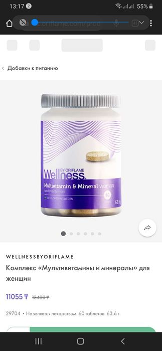 Кальций новый срочно