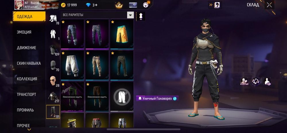 Фф акк Олд продается