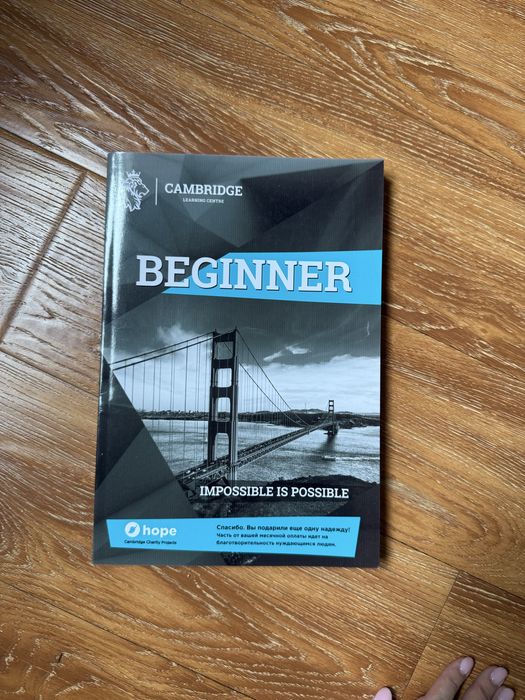 Учебник beginner