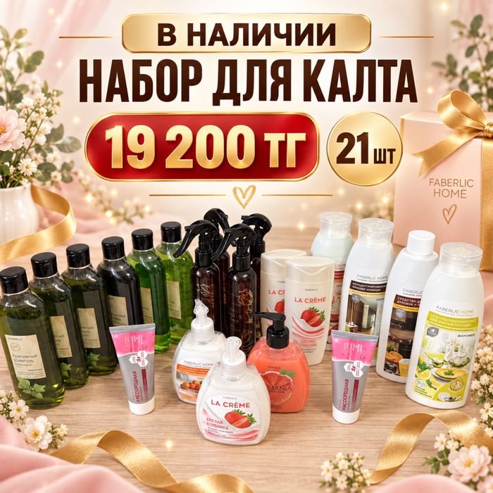 Готовые калта ,тойбастар , коржын .
