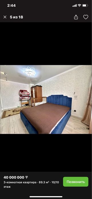 Продаю квартируу!