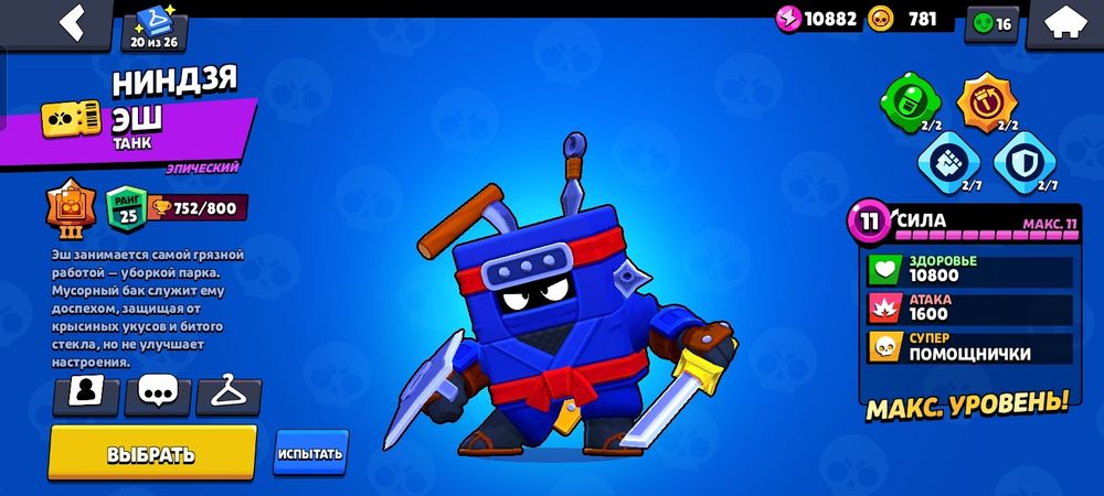 Продам аккаунт в бравл старс