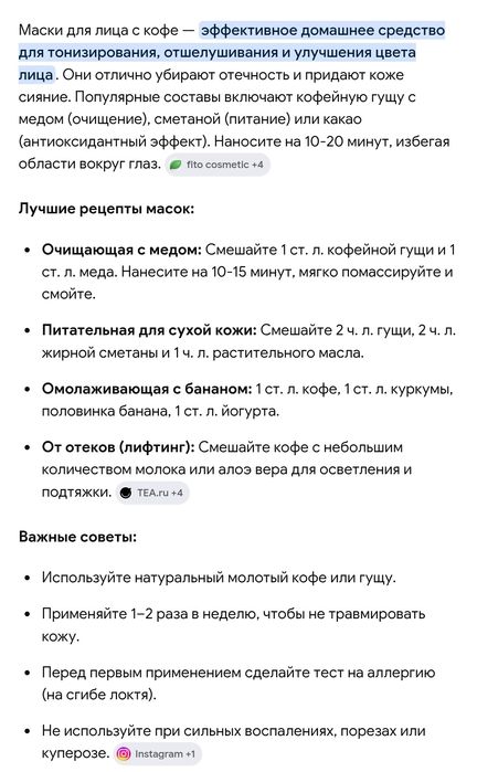 кофейный жмых (гуща)