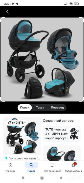 Коляска 3в1 zippy