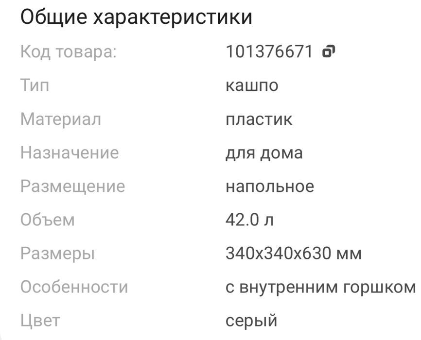 Продам кашпо 42 л