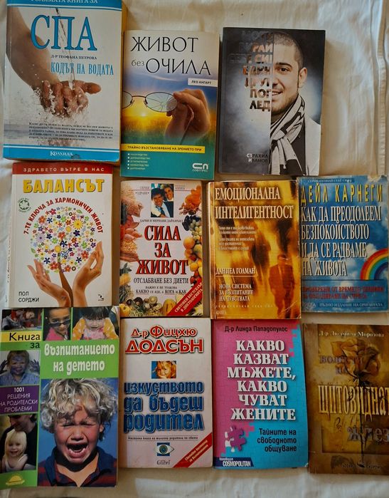 Продавам различни книги 5 евро