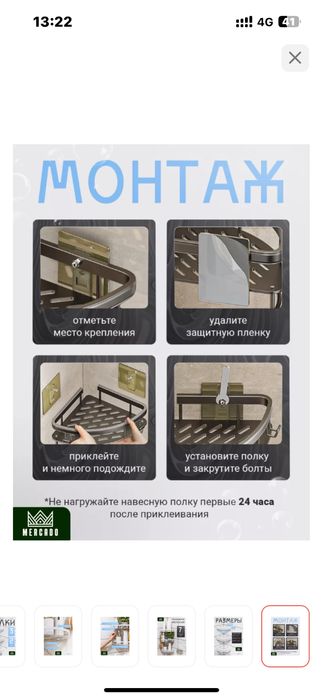 Продам новые полки для ванной комнаты