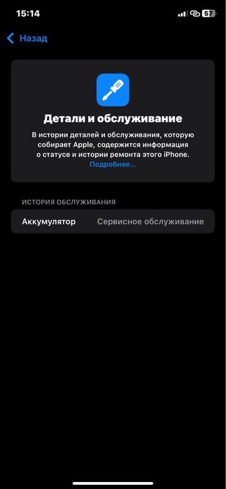 Iphone 11 128гб емкотсь 77%
