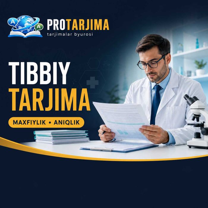 Тиббий таржима | Медицинский перевод