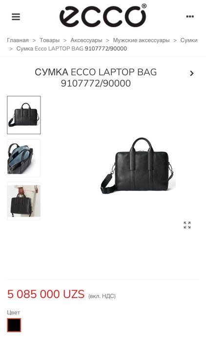 СУМКА ECCO LAPTOP BAG Натуральная кожа