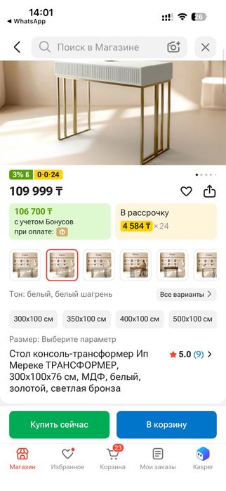Продам стол трансформер раздвижной