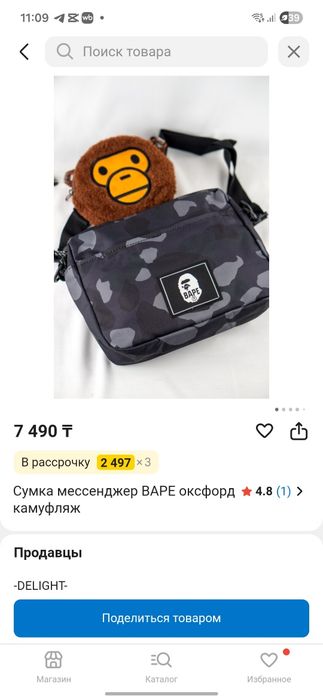 Продам сумку BAPE Baby Milo Mini Shoulder Bag Black.