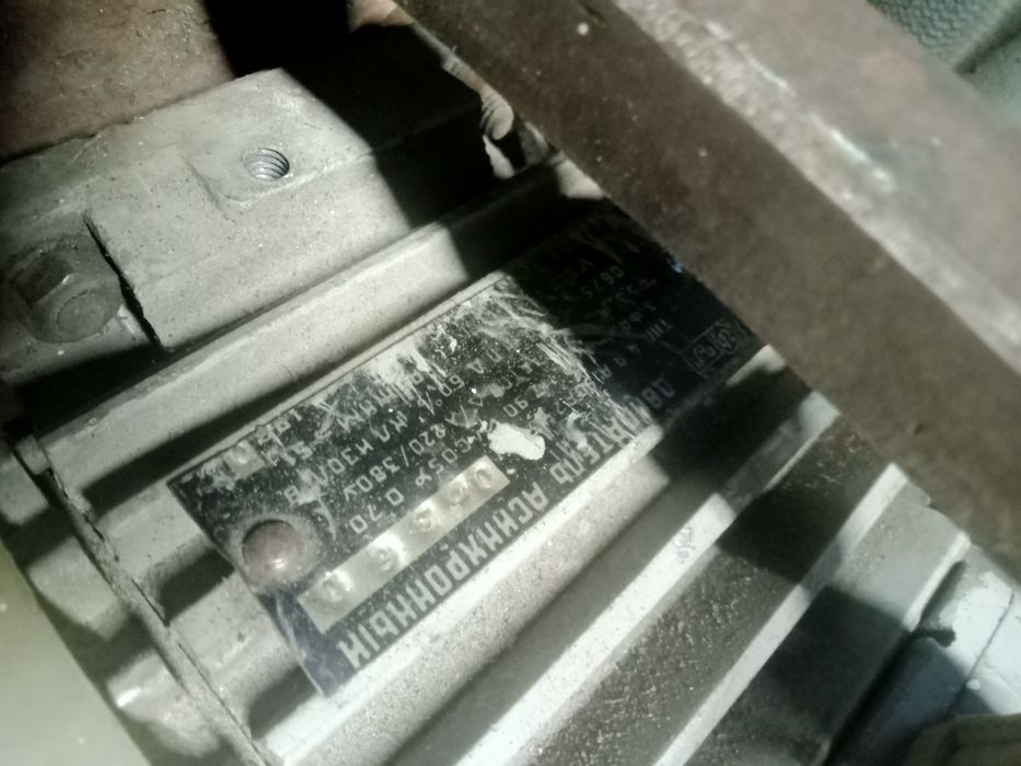 Продам электро двигатель СССР