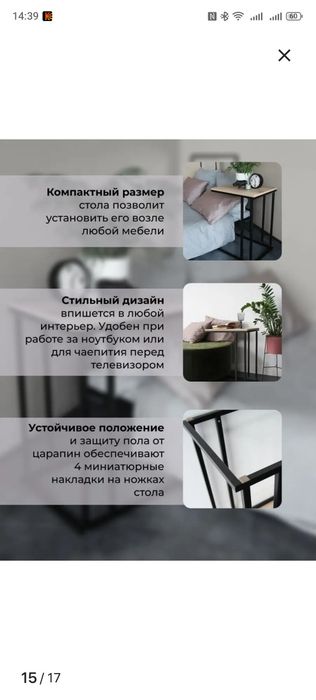 Журнальный столик
