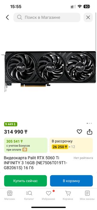 Компьютер комплект