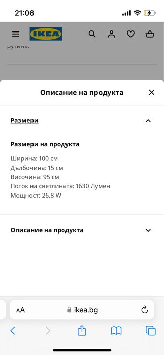 Нов шкаф за баня от Икеа Faxalven