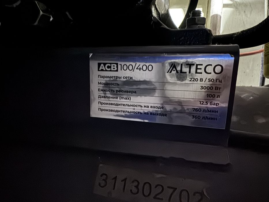 Компрессос ALTECO