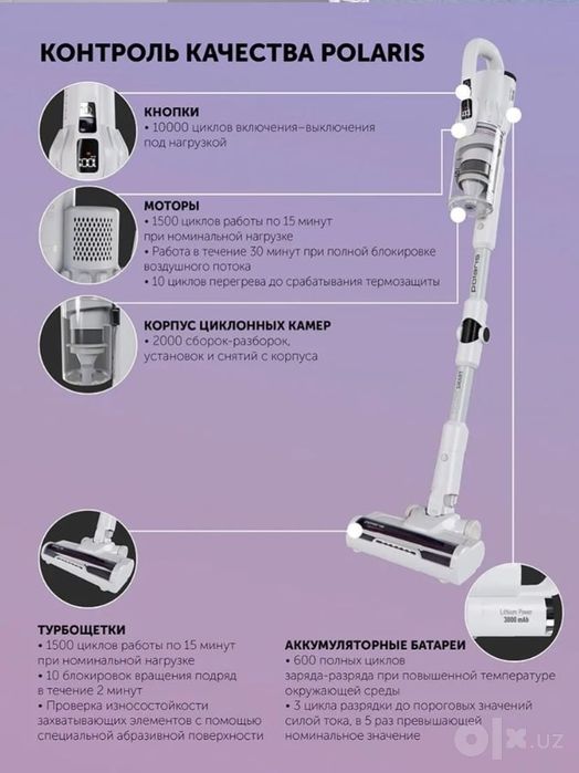 Беспроводной вертикальный пылесос Polaris PVCS 4070 Wi-Fi IQ Home