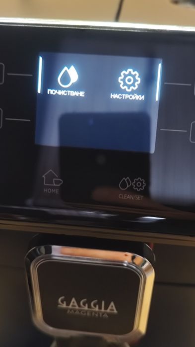 Gaggia Magenta Milk- Saeco