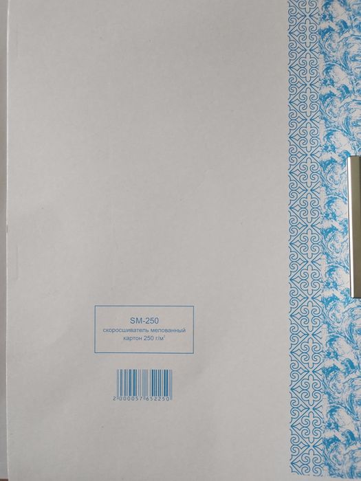 Скоросшиватель мелованный