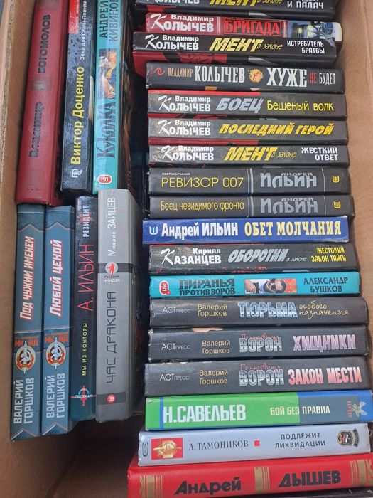 Книги, детективы