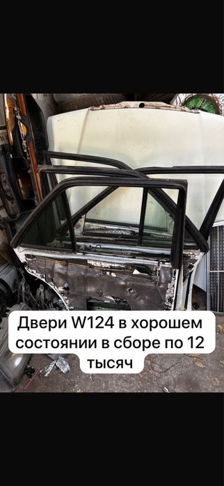 Запчасти на 124 мерседес