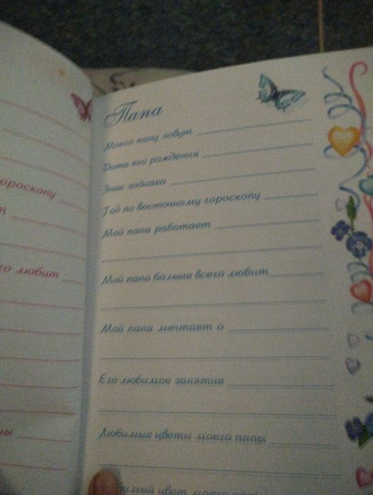 Подарок для своих дочек ,подруг, уникальный волшебный дневник