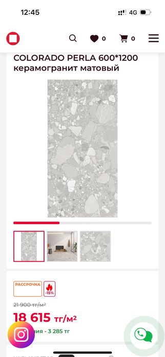 Кафель 60:120 керамогранит матовый 2шт