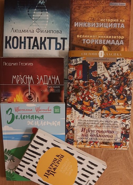 Юношеска учебна литература, художествена, фентъзи, книги - игри