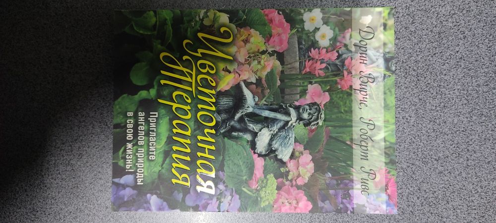 Дорин Верче / Вирче