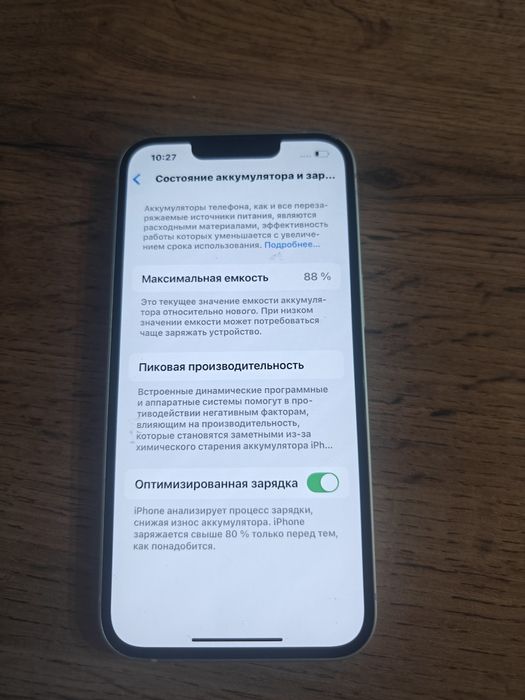 iPhone 13 128гб.