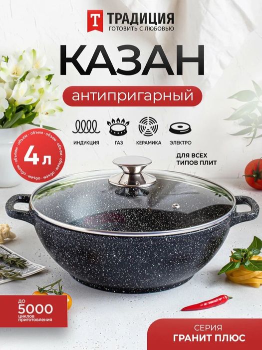 5 литровые афганские казаны