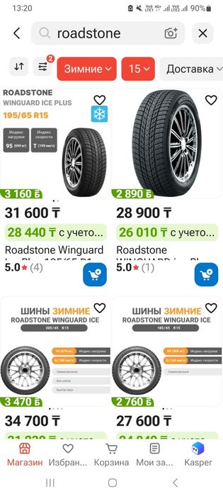 Roadstone шины зимние 185/60 р 15